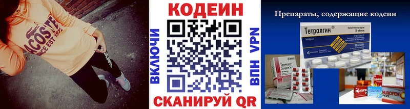 кракен рабочий сайт  Подпорожье  Кодеиновый сироп Lean напиток Lean (лин) 